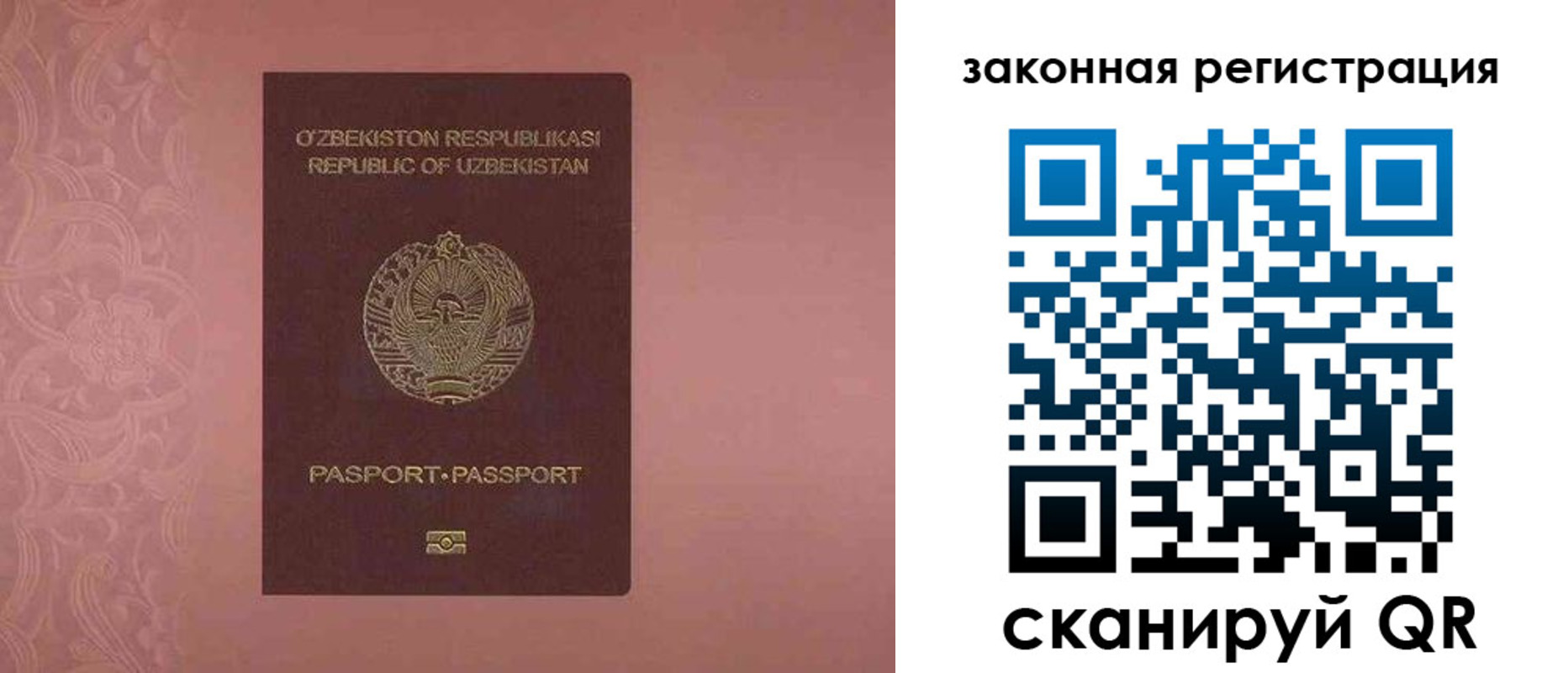 прописка регистрация в Валдае