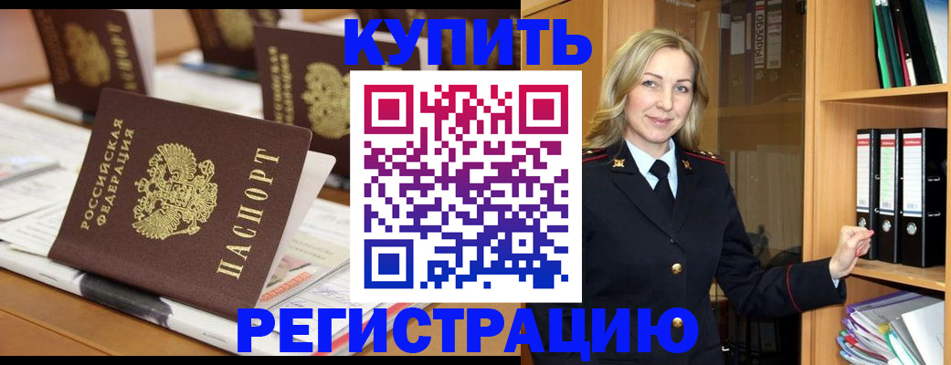 прописка поиск в Валдае