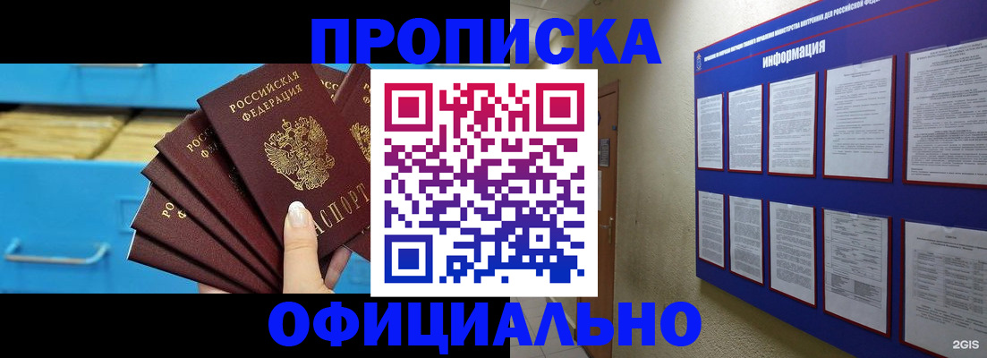 прописка поиск в Валдае