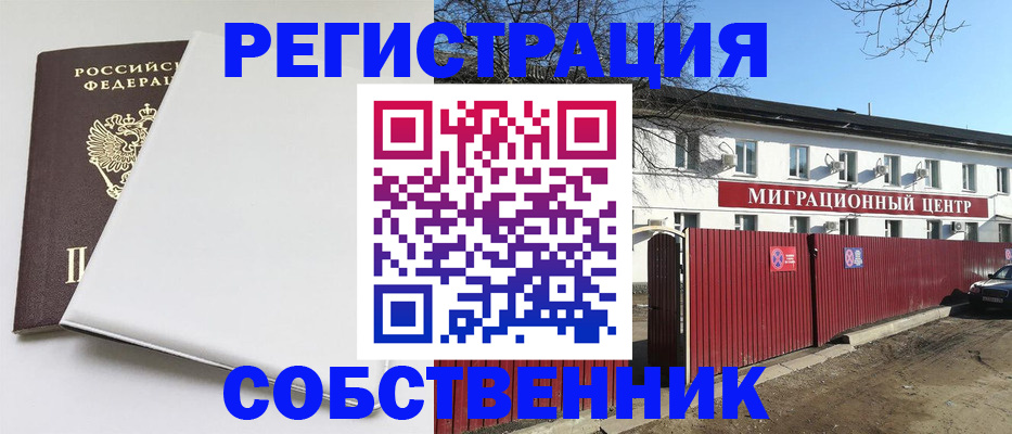 миграционный учет в Валдае