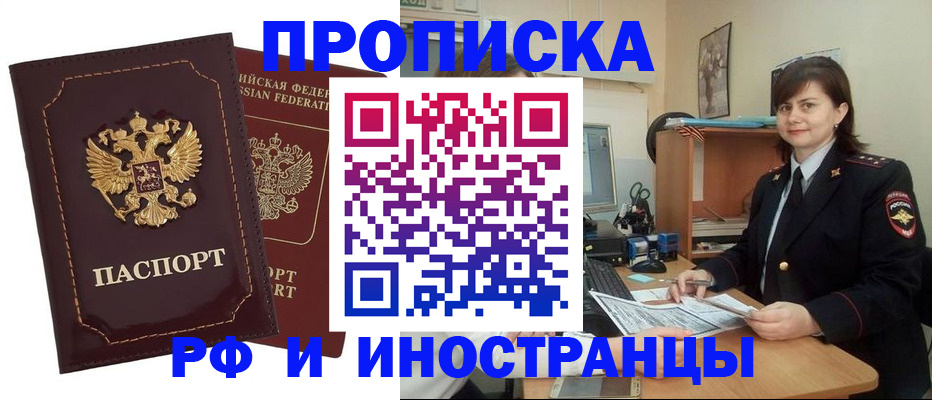 прописка в квартире в Валдае