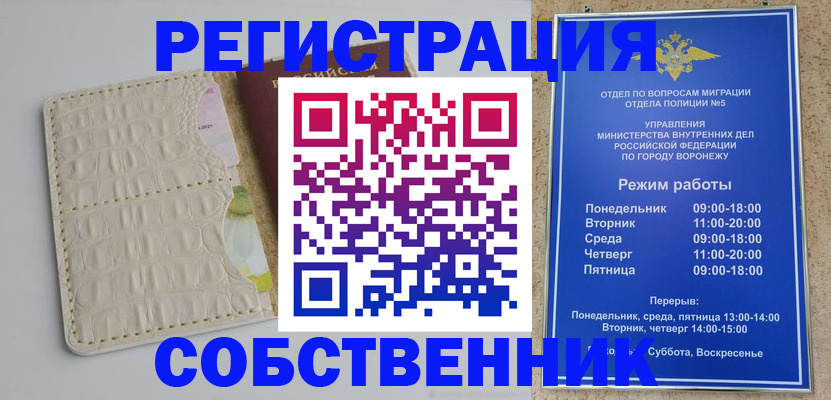 прописка гарантия в Валдае